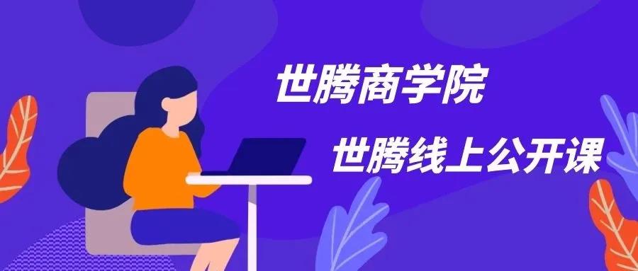 打造铁军团队 日博集团控股商学院强势来袭！